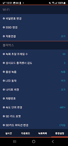 EYECLON Screen 2