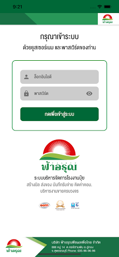 Android application ระบบฟ้าอรุณ screenshort