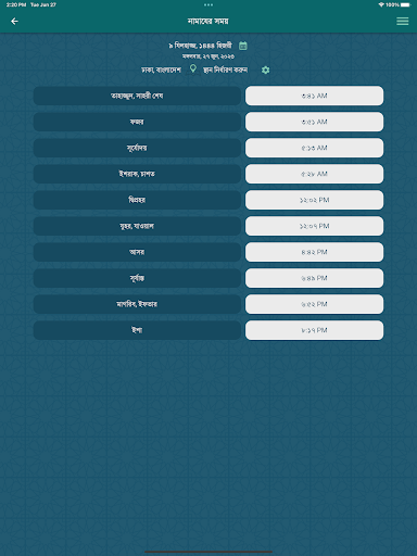 ইসলামী যিন্দেগী