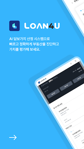 Android application Loan4U screenshort