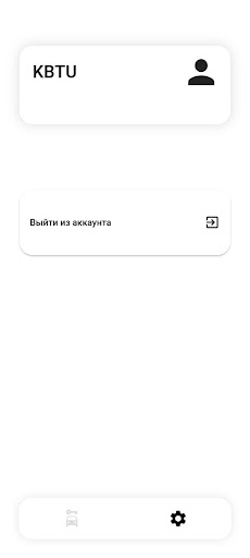 Шлагбаум КБТУ Screen 2