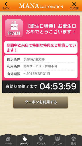 金沢市の理美容サロンマナグループの公式アプリ Screen 2