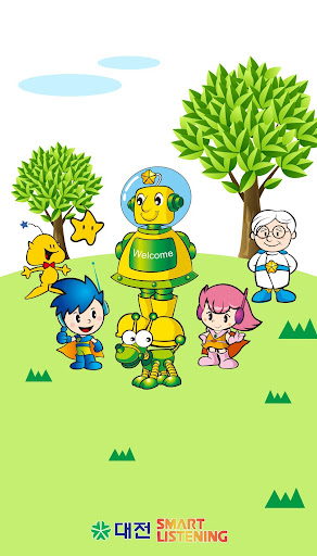 Android application 대전스마트리스닝(대전시전용)-EBS영어듣기 screenshort