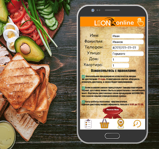 Leon Online-Доставка продуктов Screen 3