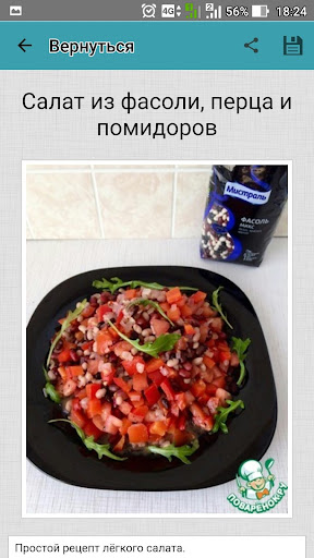 Рецепты блюд на каждый день