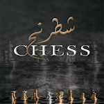 Cover Image of Download شطرنج -Chess  APK