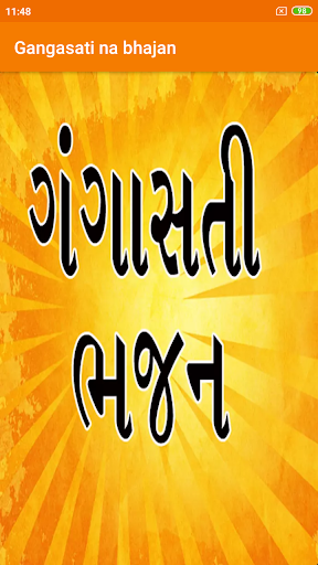 Android application Gangasati na bhajan screenshort