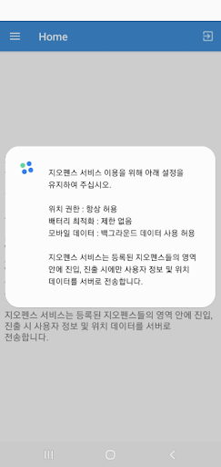 Android application ETRI-SAHS 축산농장 지오펜싱 screenshort