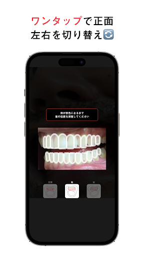 Oh my teeth - Camera Screen 3