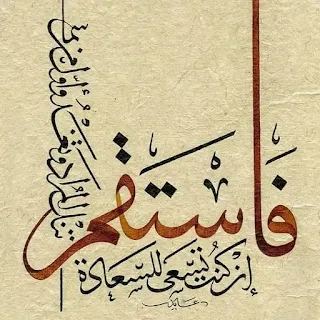 تصميم الخط العربي apk