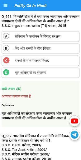 Indian Political GK 2024 Hindi Screen 3