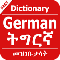 German Tigrinya Dictionary