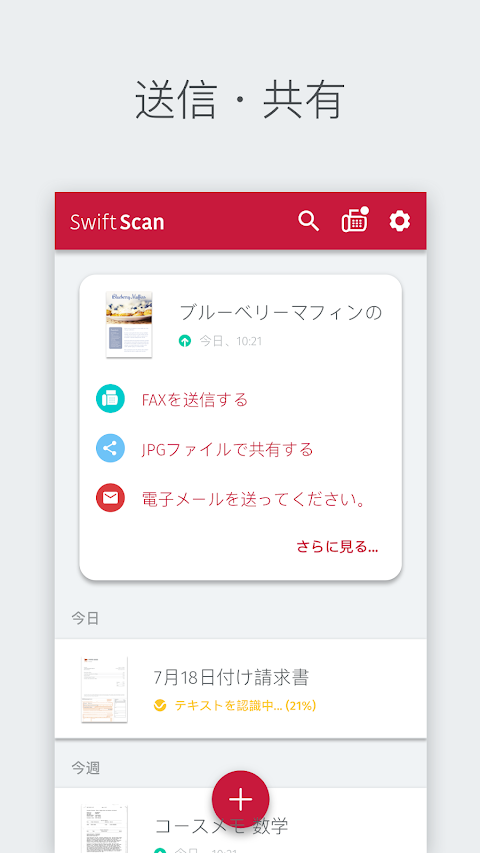 SwiftScan：PDF文書をスキャンしますのおすすめ画像4