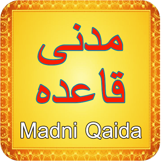 Madani Qaida - Islamic logo