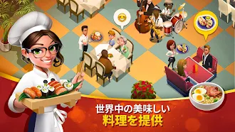 Game screenshot クッキング・タウン (Tasty Town) - 料理ゲーム mod apk