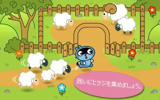Game screenshot パンゴシープ : すべての羊をゲット hack
