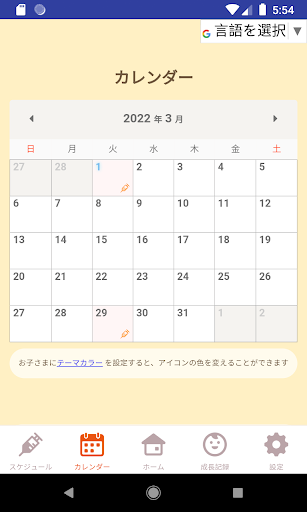 中央区　ちゅうおう子育てナビアプリ Screen 3