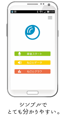 寝言・いびき録音アプリ 〜快眠サポートアプリ〜のおすすめ画像5