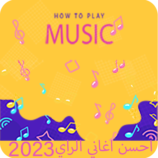 أحسن أغاني الراي بدون انترنت logo