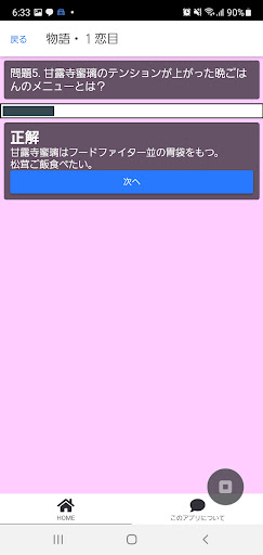 【刀鍛冶の里編】クイズ for 鬼滅の刃