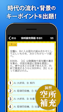 世界史一問一答 高校世界史 センター世界史 Google Play のアプリ