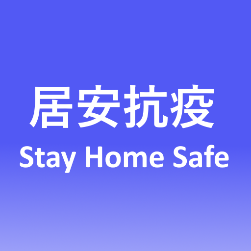 StayHomeSafe Download on Windows