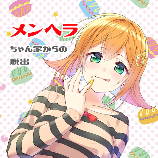 メンヘラちゃん家からの脱出 logo