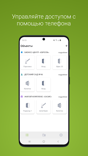 Android application OPPEN screenshort