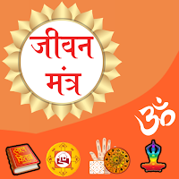 Jeevan Mantra - All About Our Life 2021