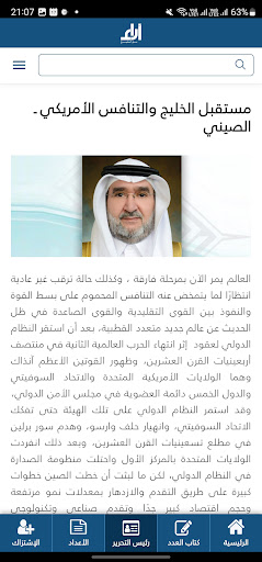 Android application ARAA screenshort