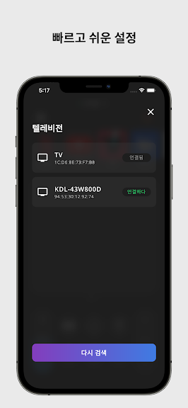 Android TV용 리모컨_5