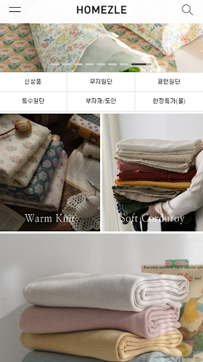 homezle Screen 2