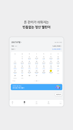 카카오페이 사장님플러스 screenshot 11