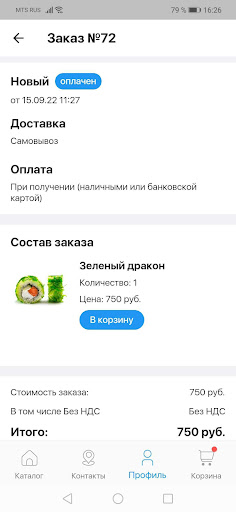 Food - интернет магазин