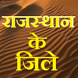 Rajasthan Districts GK Hindi icon