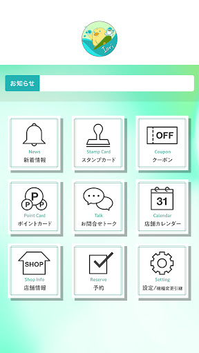 喫茶 いおり Screen 2