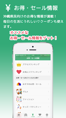沖縄県民向け情報まとめアプリ「ごーやーLife」のおすすめ画像4