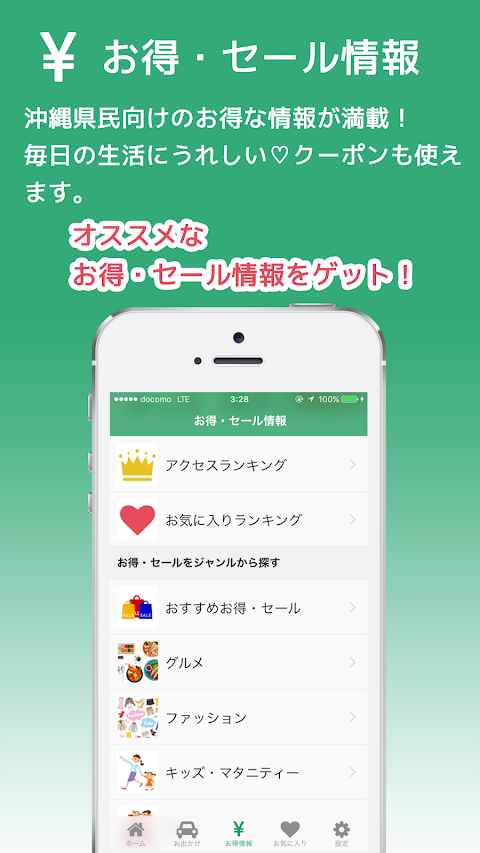 沖縄県民向け情報まとめアプリ「ごーやーLife」のおすすめ画像4