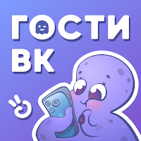 Hugly Гости ВК