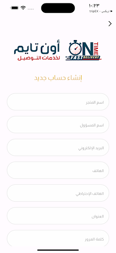 ONTIME - أون تايم Screen 2