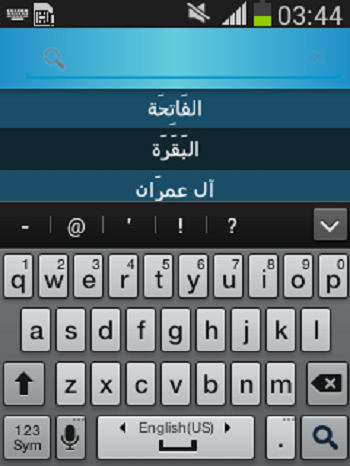 تفسير القرآن للشعراوي Screen 2