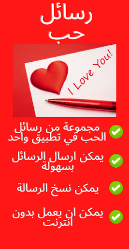 رسايل حب وغرام