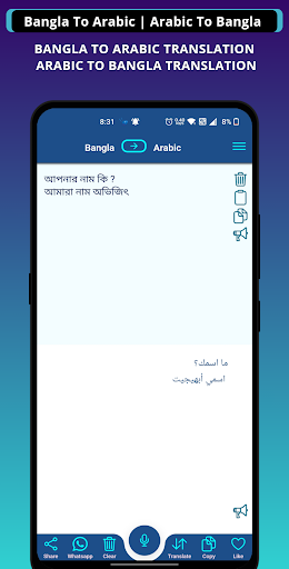 Android application Bangla Arabic Voice Translator screenshort