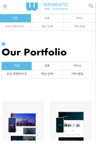 위멘토 반응형홈페이지 제작 l 쇼핑몰제작 l 어플제작 Screen 2