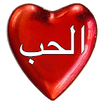 Cover Image of Baixar الحب و أسراره  APK