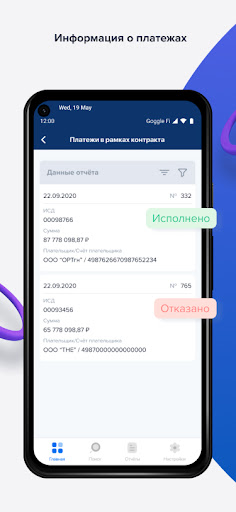 ГПБ БСК Screen 3