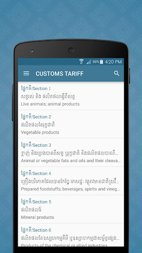 Cambodia Customs Tariff 2017 Screen 2