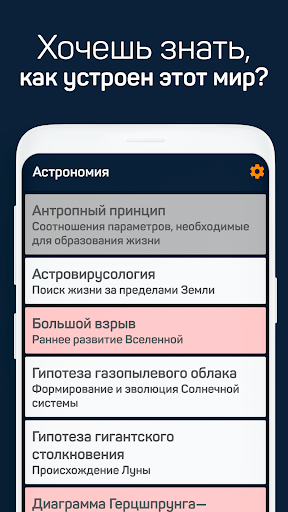 Основа Знаний