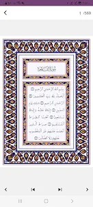 تفسير القرآن الكريم- الكشاف