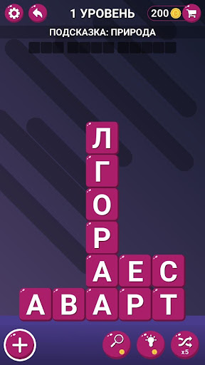 Найди Слова - Составь слова Screen 2